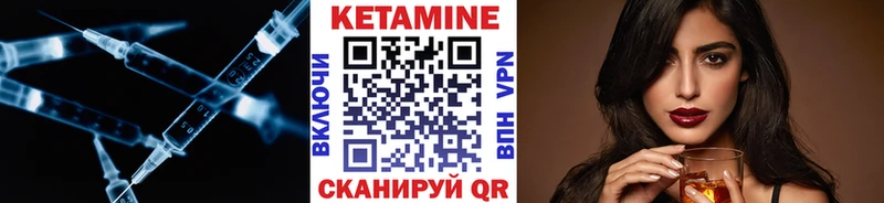 Кетамин VHQ  Фёдоровский 