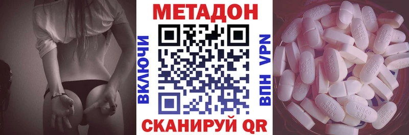 shop официальный сайт  закладки  Фёдоровский  МЕТАДОН VHQ 